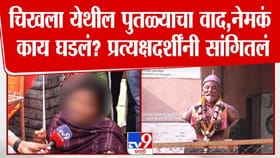 छत्रपती शिवाजी महाराजांच्या पुतळ्यावरून वाद; महिलेला कपडे फाडत मारहाण.