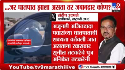 DCM Sunetra Pawar | सुनेत्रा पवार यांच्या शासकीय वाहनप्रकरणी वाद; अनिकेत तटकरे यांच्यावर टीका