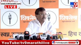 सरकार एक नंबरचं डरपोक आहे, संजय राऊतांचा घणाघात.