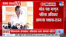 शरद पवारांनी इच्छा व्यक्त केली, त्यावर निर्णय घेऊ; राऊत स्पष्टच बोलले