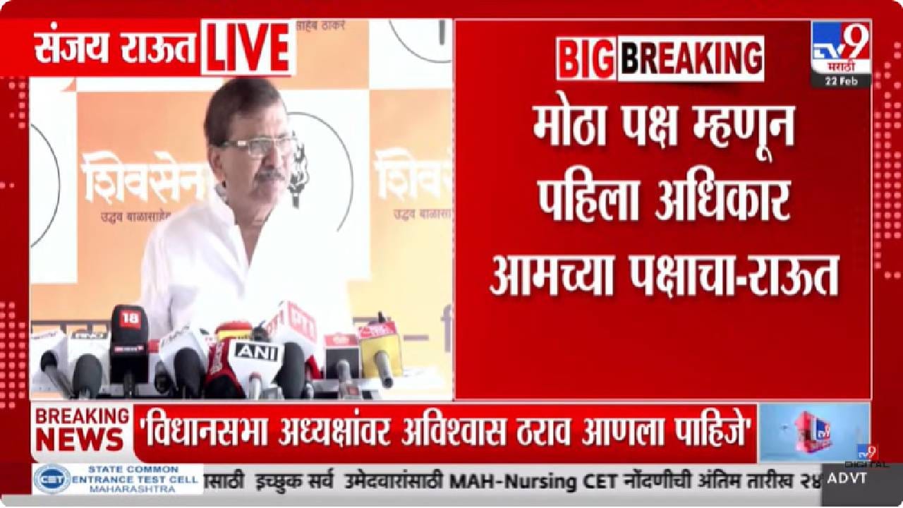 Sanjay Raut | शरद पवारांनी इच्छा व्यक्त केली, त्यावर आम्ही निर्णय घेऊ; संजय राऊत स्पष्टच बोलले Sanjay Raut | शरद पवारांनी इच्छा व्यक्त केली, त्यावर आम्ही निर्णय घेऊ; संजय राऊत स्पष्टच बोलले