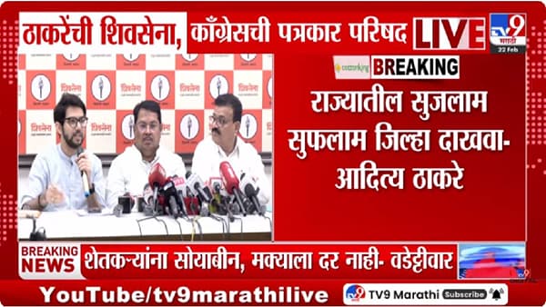 Aaditya Thackeray | राज्यातील फक्त एक सुजलाम सुफलाम जिल्हा दाखवा; आदित्य ठाकरेंचा सरकारवर हल्लाबोल
