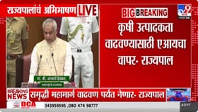 अर्थसंकल्पीय अधिवेशनाची सुरुवात, पायाभूत सुविधा मजबूत करण्याचा निर्धार.