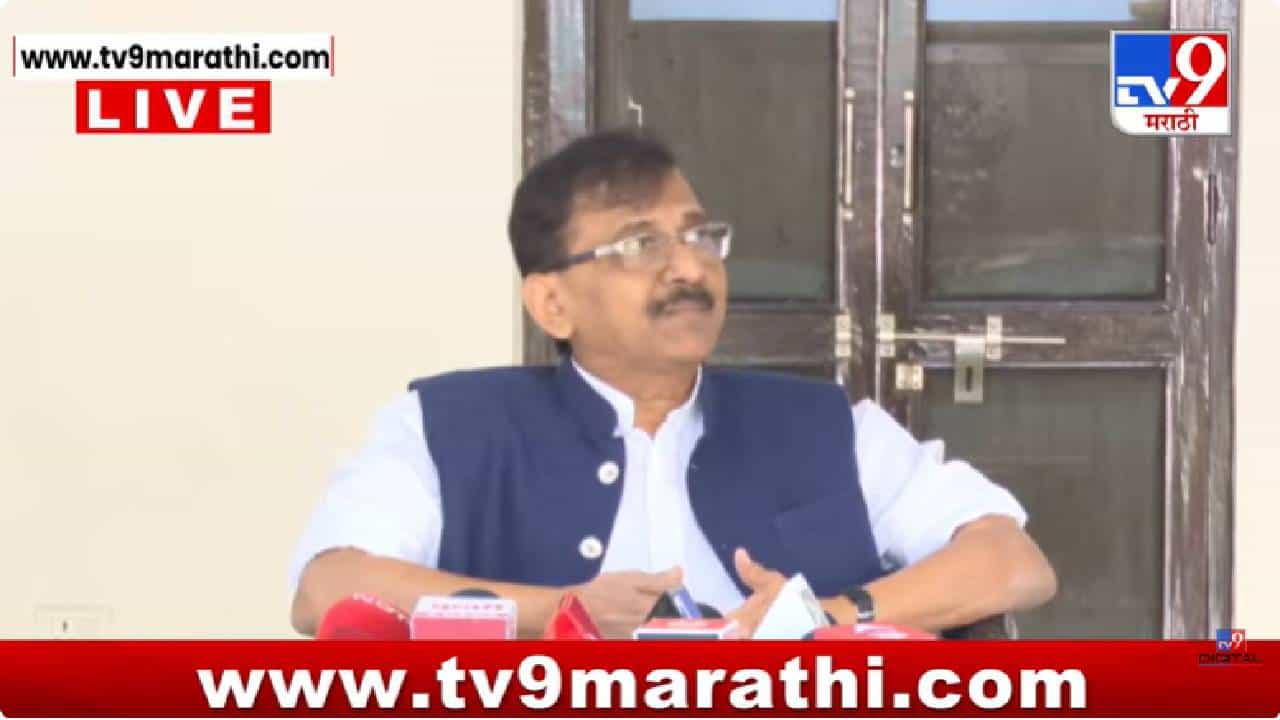 Sanjay Raut On BJP | भाजपकडे हिंदू-मुस्लिमशिवाय कोणताही विचार नाही, संजय राऊतांचा घणाघात