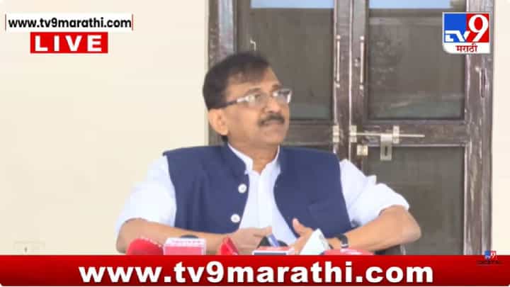 Sanjay Raut On BJP | भाजपकडे हिंदू-मुस्लिमशिवाय कोणताही विचार नाही, संजय राऊतांचा घणाघात Sanjay Raut On BJP | भाजपकडे हिंदू-मुस्लिमशिवाय कोणताही विचार नाही, संजय राऊतांचा घणाघात