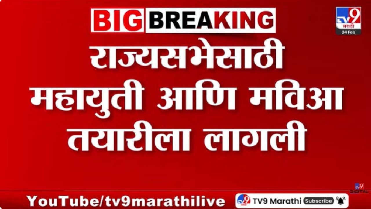 | BJP | Sunetra Pawar | पार्थ पवार, आठवले आणि शेवाळे राज्यसभेवर जाणार? पडद्यामागे काय ठरलं? | BJP | Sunetra Pawar | पार्थ पवार, आठवले आणि शेवाळे राज्यसभेवर जाणार? पडद्यामागे काय ठरलं?