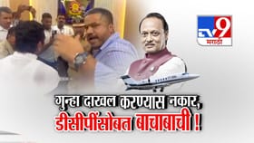 अजित पवार विमान अपघात प्रकरण तापले.