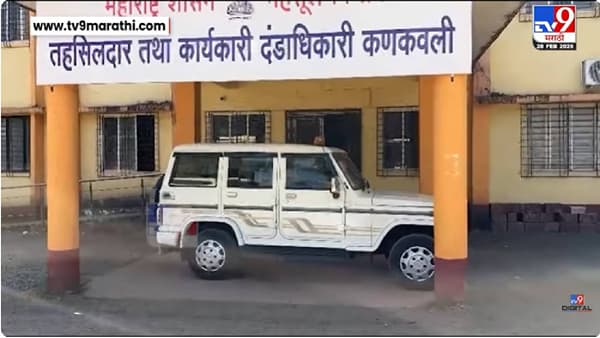 Sindhudurg | सावंतवाडी-दोडामार्ग पट्ट्यातील 25 गावांना अखेर इको सेन्सिटिव्ह झोनचा दर्जा