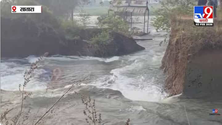 Satara | कण्हेर डाव्या कालव्याला भगदाड; लाखो लिटर पाणी शेतात, शेतकऱ्यांचे प्रचंड नुकसान Satara | कण्हेर डाव्या कालव्याला भगदाड; लाखो लिटर पाणी शेतात, शेतकऱ्यांचे प्रचंड नुकसान