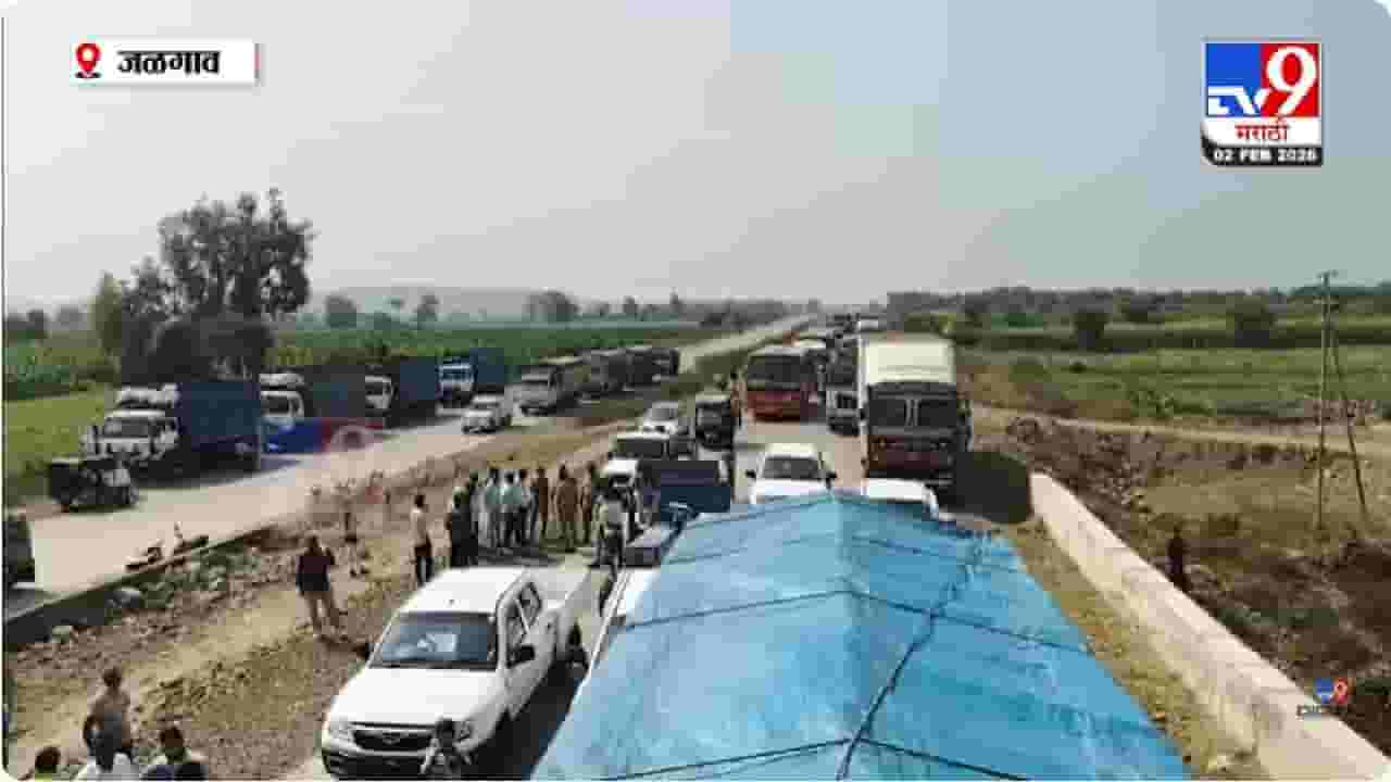 Jalgaon | जळगावमध्ये शेतकरी आक्रमक; L 53 महामार्गावर 3 तासांपासून रास्ता रोको Jalgaon | जळगावमध्ये शेतकरी आक्रमक; L 53 महामार्गावर 3 तासांपासून रास्ता रोको