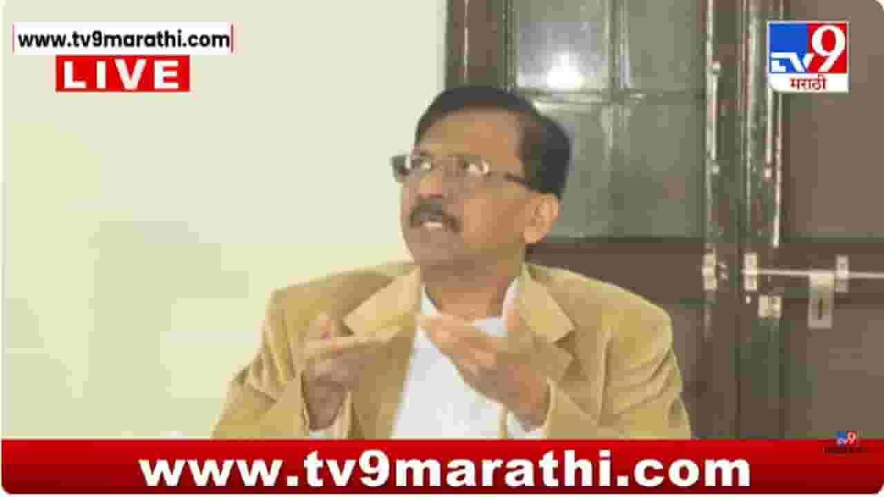 Sanjay Raut | अजित पवार परत आले असते तर ऑपरेशन लोटसचा पराभव झाला असता – संजय राऊतांचा भाजपवर घणाघात Sanjay Raut | अजित पवार परत आले असते तर ऑपरेशन लोटसचा पराभव झाला असता – संजय राऊतांचा भाजपवर घणाघात