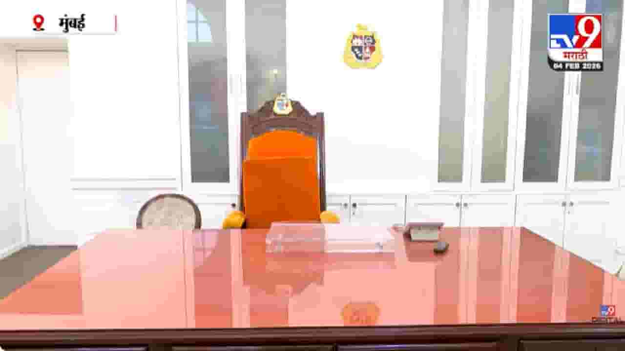 Mumbai Mayor Cabin | रंगरंगोटी झाली, लूक बदलला, दालन सज्ज; फक्त प्रतिक्षा नव्या महापौरांची