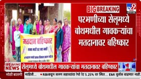 नदीतूनच प्रवास... मतदार म्हणतात, रस्ता नाही, तर मत नाही.