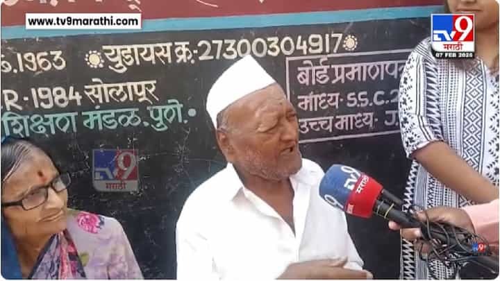 Solapur Aaji- Ajoba Voting | तरुणांनाही लाजवेल असा उत्साह... 92 वर्षाचे आजोबा आणि 90 वर्षाच्या आजीचे मतदान Solapur Aaji- Ajoba Voting | तरुणांनाही लाजवेल असा उत्साह... 92 वर्षाचे आजोबा आणि 90 वर्षाच्या आजीचे मतदान