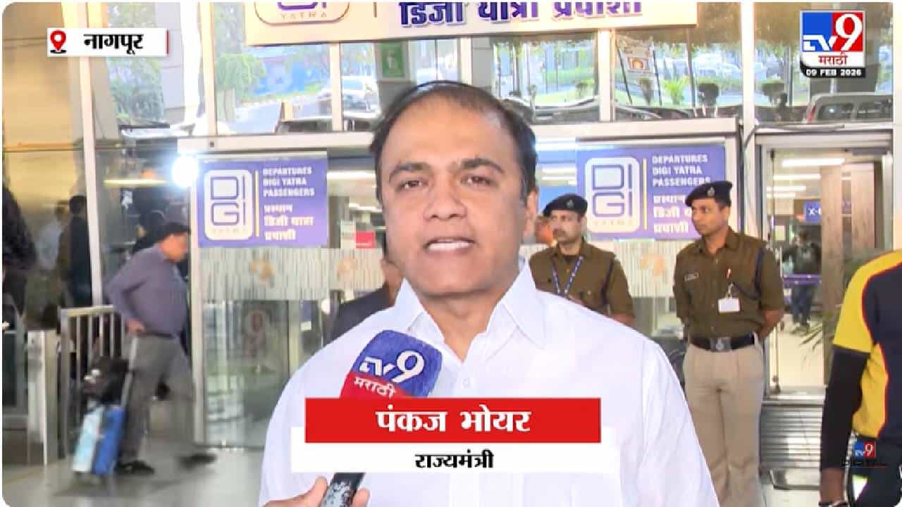 Pankaj Bhoyar | जिल्हा परिषद, पंचायत समितीचा निकाल थोड्याच वेळात; कोण जिंकणार? महायुती की महाविकास आघाडी?