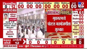 जिल्हा परिषद व पंचायत समिती निवडणुकांची मतमोजणी सुरू.