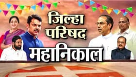 साताऱ्याच्या शिवथर गणातून राष्ट्रवादी विजयी.