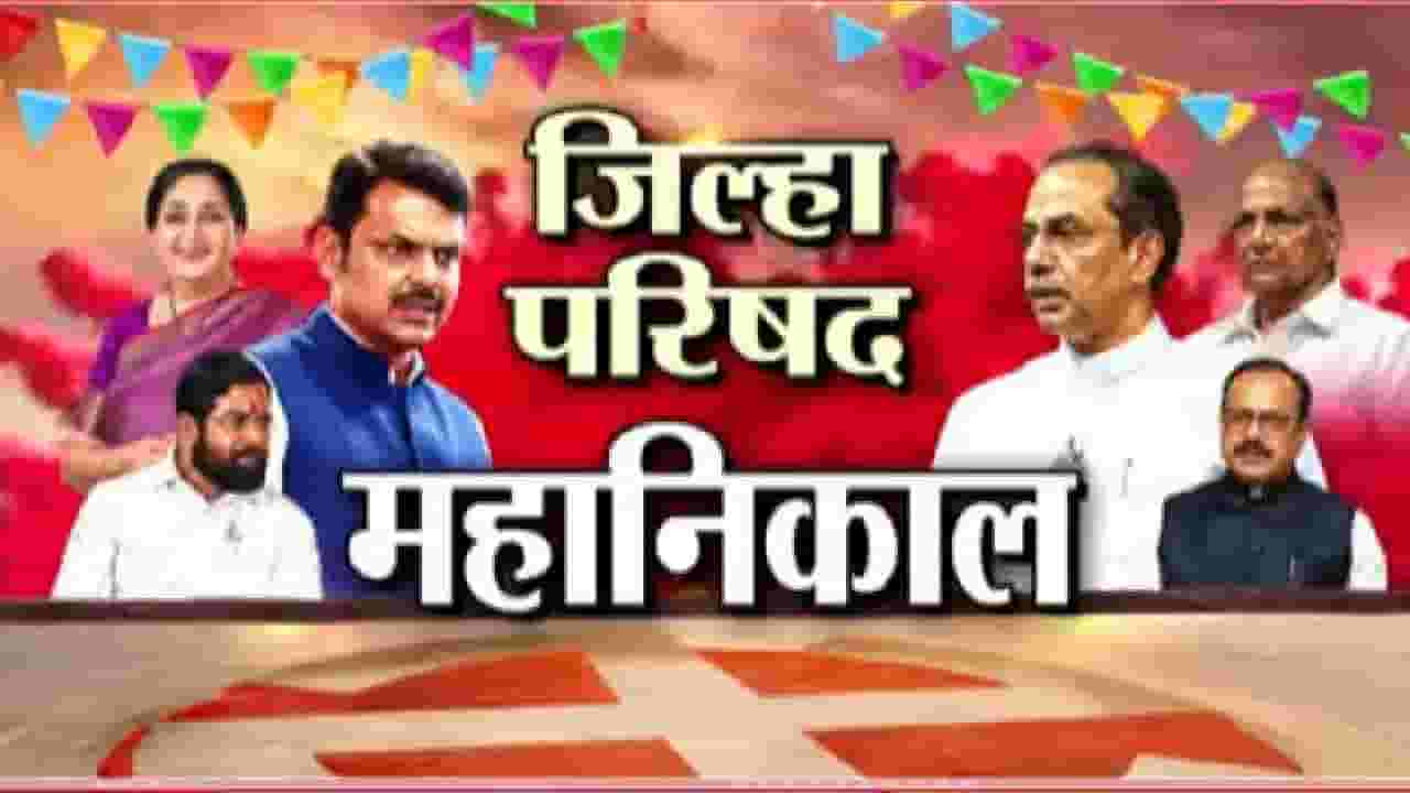 Mawal Nagar Panchayat Election 2026 | मावळ पंचायत समितीत राष्ट्रवादी काँग्रेसचा झेंडा फडकला