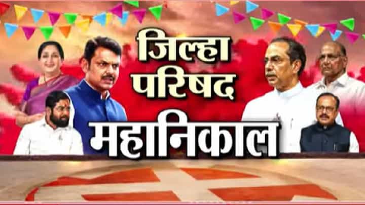 Mawal Nagar Panchayat Election 2026 | मावळ पंचायत समितीत राष्ट्रवादी काँग्रेसचा झेंडा फडकला Mawal Nagar Panchayat Election 2026 | मावळ पंचायत समितीत राष्ट्रवादी काँग्रेसचा झेंडा फडकला