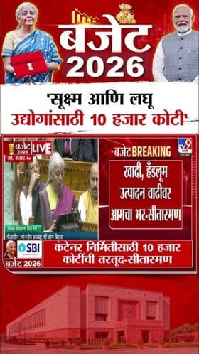 सूक्ष्म, लघू उद्योगांसाठी 10 हजार कोटींच्या निधीची घोषणा