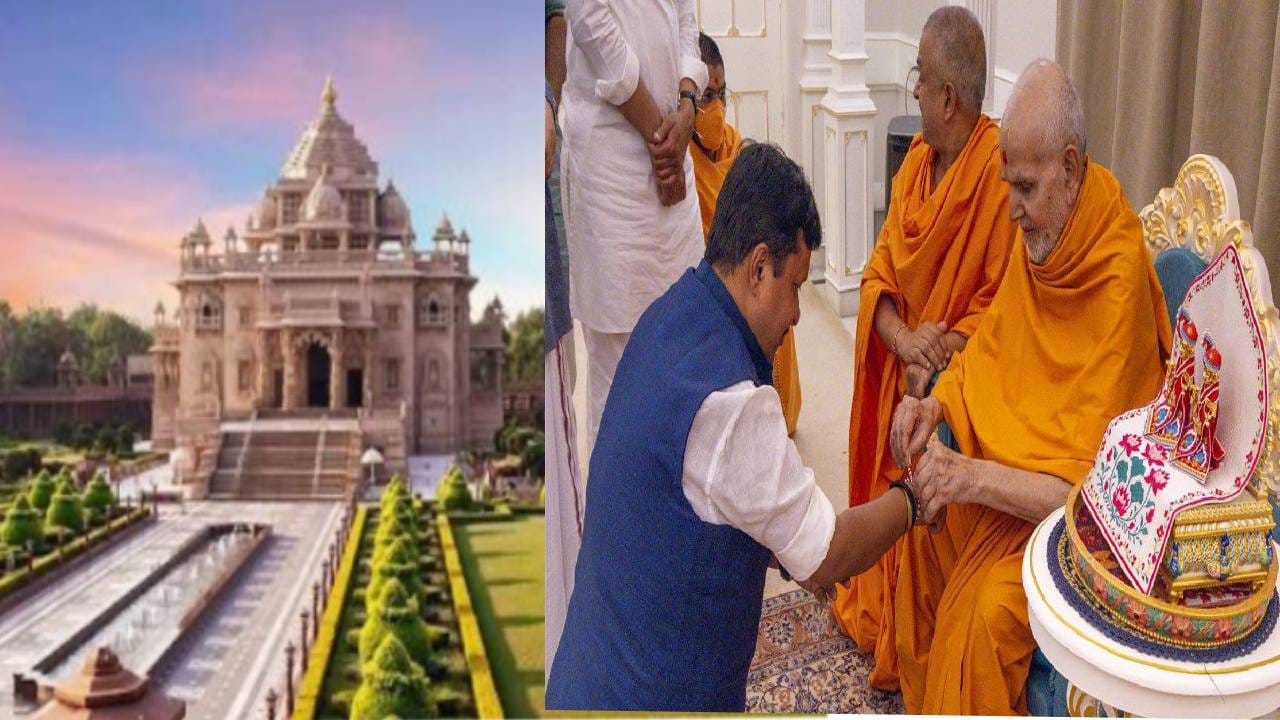 भारतीय जनता पार्टीचे राष्ट्रीय अध्यक्षपद स्वीकारल्यानंतर गुजरातच्या पहिल्या दौऱ्यावर आलेल्या नितिन नबीन यांनी गांधीनगर येथील स्वामीनारायण अक्षरधाम येथे परम पूज्य महंत स्वामी महाराज यांची शिष्टाचार भेट घेऊन त्यांचे आशीर्वाद घेतले.