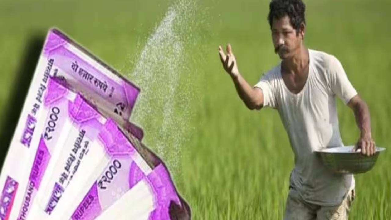 अल्पभूधारक शेतकऱ्यांसह बटाईदारांनाही या योजनेचा लाभ देण्यात येणार अशी चर्चा सोशल मीडियावर रंगली होती. पण या योजनेत अशी कोणतीही तरतूद नाही. सध्या पात्र अल्पभूधारक शेतकर्‍यांना या योजनेचा लाभ मिळत आहे. ज्यांच्या नावे महसूल दप्तरी जमिनीची नोंद आहे. त्यामुळे बटाईदारांना सध्या या योजनेचा लाभ मिळत नाही.