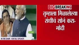 सभागृहात न बसणाऱ्या खासदारांची पंतप्रधान मोदींकडून कानउघडणी!.