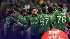 T20 World Cup 2026: पाकिस्तानला अजूनही उपांत्य फेरीची संधी, जाणून घ्या.