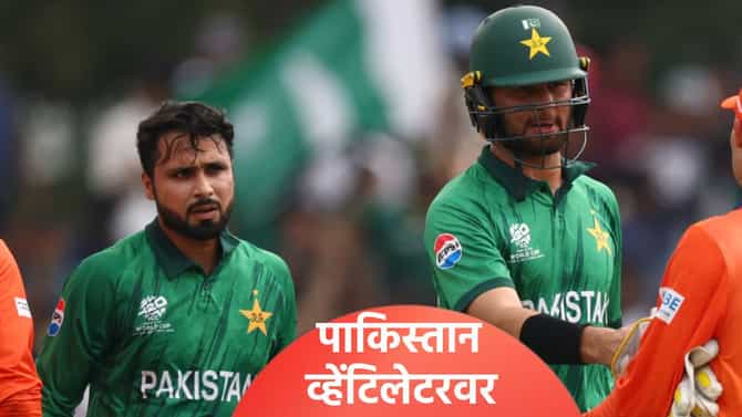 T20 WC 2026: पाकिस्तान नामिबिया सामना पावसामुळे रद्द झाला तर...! सुपर 8 फेरीत कोणाला संधी? जाणून घ्या