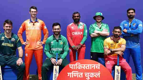 T20 World Cup स्पर्धेत सामना न खेळताच पाकिस्तान बाहेर? बहिष्कारानंतर सलमान आगा टेन्शनमध्ये
