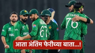 टी20 वर्ल्डकप 2026 स्पर्धेच्या अंतिम फेरीत पाकिस्तान! शादाब खानला उपांत्य फेरीचं विचारताच… Video