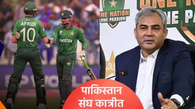 पाकिस्तानला भारताविरूद्धचा सामना खेळावा लागणार? नेदरलँडमुळे सुपर 8 फेरीचं गणित बिघडलं