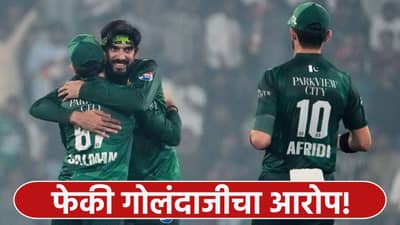 पाकिस्तानी बॉलरची फेकी गोलंदाजी! टी20 वर्ल्डकप स्पर्धेपूर्वी ऑस्ट्रेलियाचा फलंदाज संतापला Video