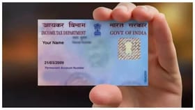 पॅन कार्डमध्ये दिलेल्या 10 अंकांबद्दल तुम्हाला माहिती आहे का?.