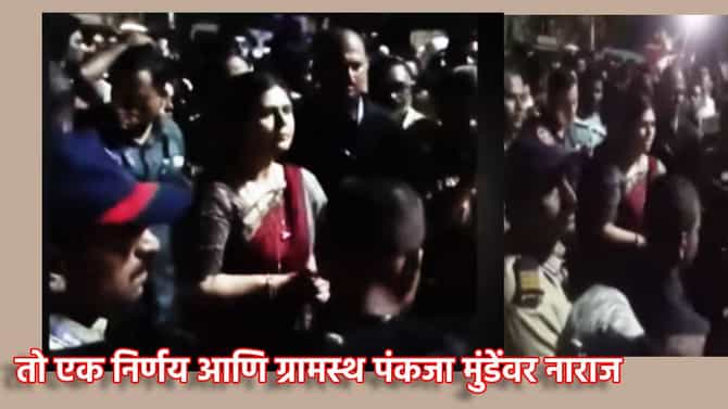 Pankaja Munde: तो एक निर्णय आणि पंकजा मुंडेंविरोधात गावकरी आक्रमक, डॉ. बाबासाहेब आंबेडकर यांच्या पुतळ्याकडे जाण्यास मज्जाव, घडलं तरी काय?