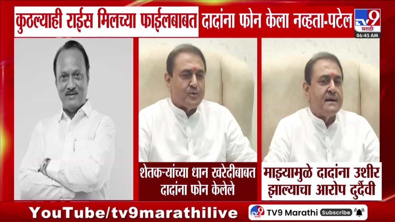 अपघाताच्या आदल्या दिवशी दादांना फोन केला म्हणून...; प्रफुल्ल पटेलांचं मोठं वक्तव्य