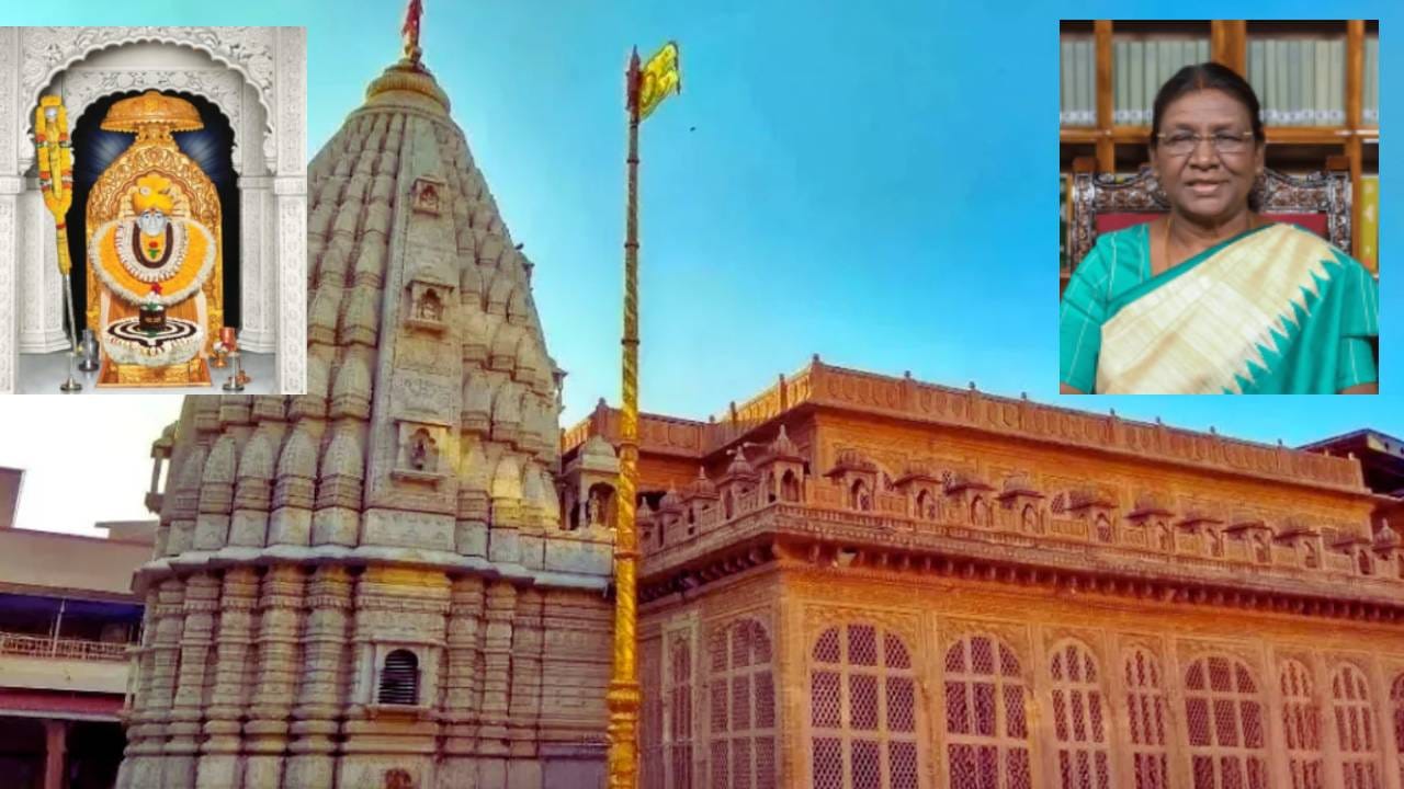 President Droupadi Murmu: राष्ट्रपती द्रौपदी मुर्मू उद्या शेगावात, संत गजानन महाराजांचं दर्शन घेणार, महा आरोग्य मेळाव्याचे उद्धघाटन करणार President Droupadi Murmu: राष्ट्रपती द्रौपदी मुर्मू उद्या शेगावात, संत गजानन महाराजांचं दर्शन घेणार, महा आरोग्य मेळाव्याचे उद्धघाटन करणार