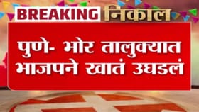 भोर तालुक्यात ज्ञानेश्वर पांगरे वेळू गणातून विजयी.