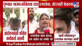 पुण्यात भाजप-काँग्रेस कार्यकर्त्यांमध्ये राडा, कार्यकर्ता जखमी.