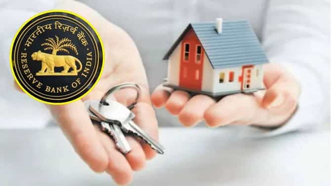 घर खरेदी करणाऱ्यांसाठी अत्यंत आनंदाची बातमी! आरबीआयचा मोठा निर्णय, रिअल इस्टेट क्षेत्रात...