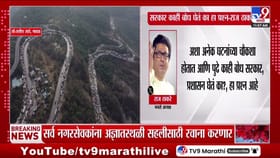 मुंबई-पुणे वाहतूक कोंडीवर राज ठाकरेंकडून ट्विट करत टीका.