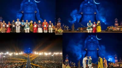 Isha Mahashivratri 2026 : राष्ट्रनिर्मितीची खरी सुरुवात अंतर्गत परिवर्तनातूनच... राष्ट्रनिर्मितीत असमान्य योगदान देणाऱ्यांचा राजनाथ सिंह यांच्या हस्ते गौरव