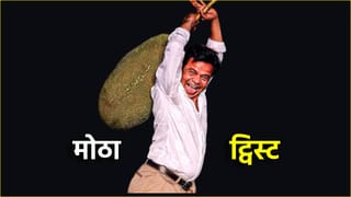 Rajpal Yadav Cheque Bounce Case मध्ये मोठा ट्विस्ट! अर्धे कर्ज तर फेडलंय कॉमेडियनने?