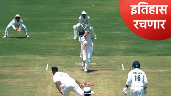 Ranji Trophy: रणजी ट्रॉफी स्पर्धेच्या इतिहासात जम्मू काश्मीर रचणार इतिहास, चौथ्या दिवशी असं घडलं