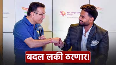IPL 2026 स्पर्धेपूर्वी लखनौ सुपर जायंट्स फ्रेंचायझीने केला मोठा बदल, संघाला मिळाली नवी ओळख
