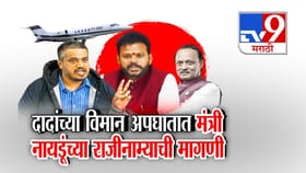 रोहित पवारांकडून मंत्री राम मोहन नायडूंच्या राजीनाम्याची मागणी.