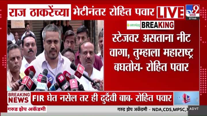 दादांना कंट्रोल करता येत नव्हतं पण काकींना...; रोहित पवारांचं मोठं वक्तव्य दादांना कंट्रोल करता येत नव्हतं पण काकींना...; रोहित पवारांचं मोठं वक्तव्य