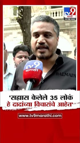 35 सह्या करणारे दादांच्या विचारांचे! रोहित पवार नेमकं काय म्हणाले?.