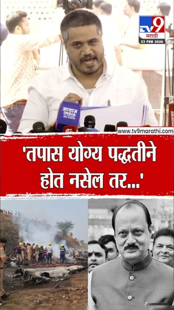 तपास योग्य पद्धतीने होत नसेल तर..., रोहित पवारांचा सरकारला इशारा