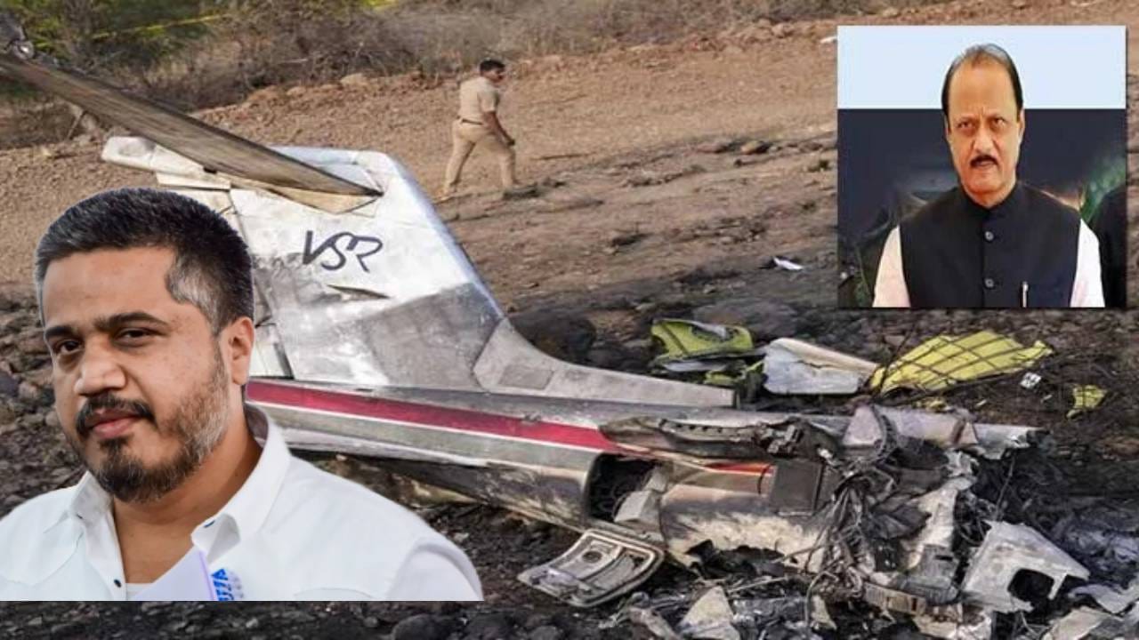 Rohit Pawar: अजितदादांचा विमान अपघात की घातपात? सोमवारी रोहित पवारांचा पुन्हा मोठा बॉम्ब, ट्विट करून काय दिली माहिती? Rohit Pawar: अजितदादांचा विमान अपघात की घातपात? सोमवारी रोहित पवारांचा पुन्हा मोठा बॉम्ब, ट्विट करून काय दिली माहिती?